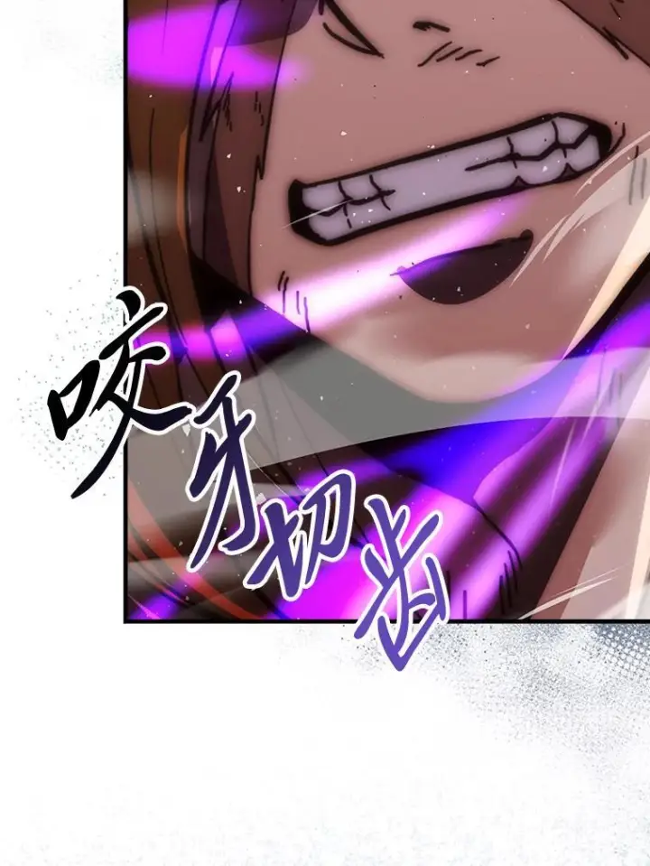 漫画《勇士非也, 魔王是也》95.言灵的诅咒第28张图