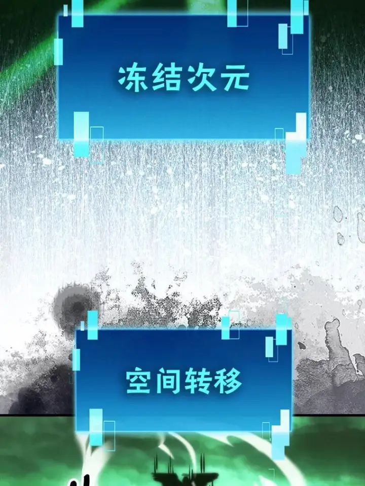 漫画《勇士非也, 魔王是也》95.言灵的诅咒第32张图