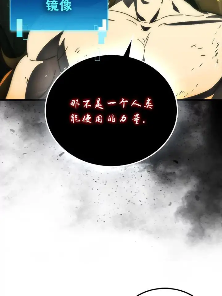 漫画《勇士非也, 魔王是也》95.言灵的诅咒第35张图