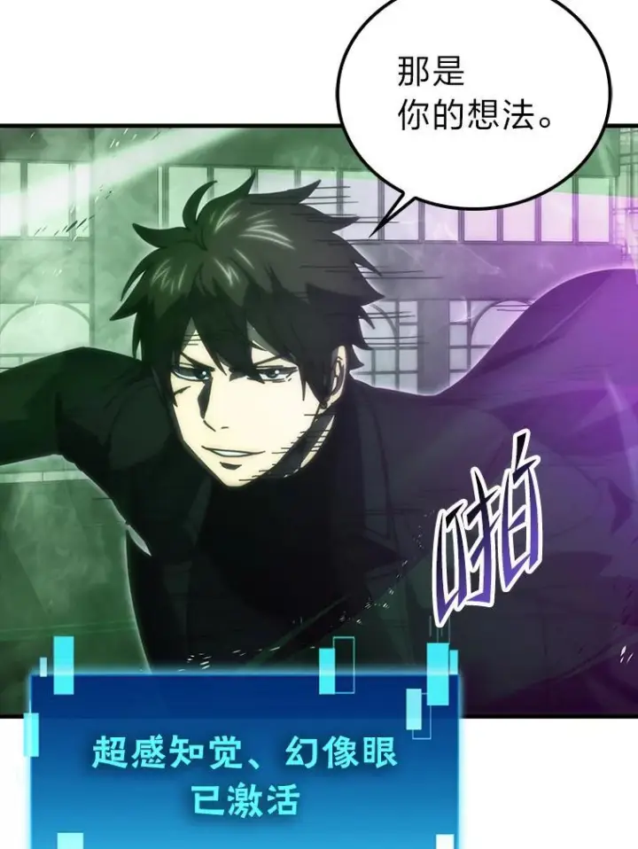 漫画《勇士非也, 魔王是也》95.言灵的诅咒第36张图