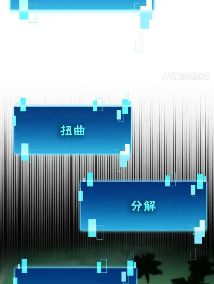 漫画《勇士非也, 魔王是也》95.言灵的诅咒第37张图