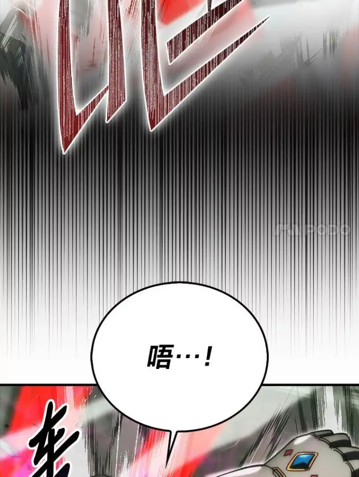 漫画《勇士非也, 魔王是也》95.言灵的诅咒第40张图