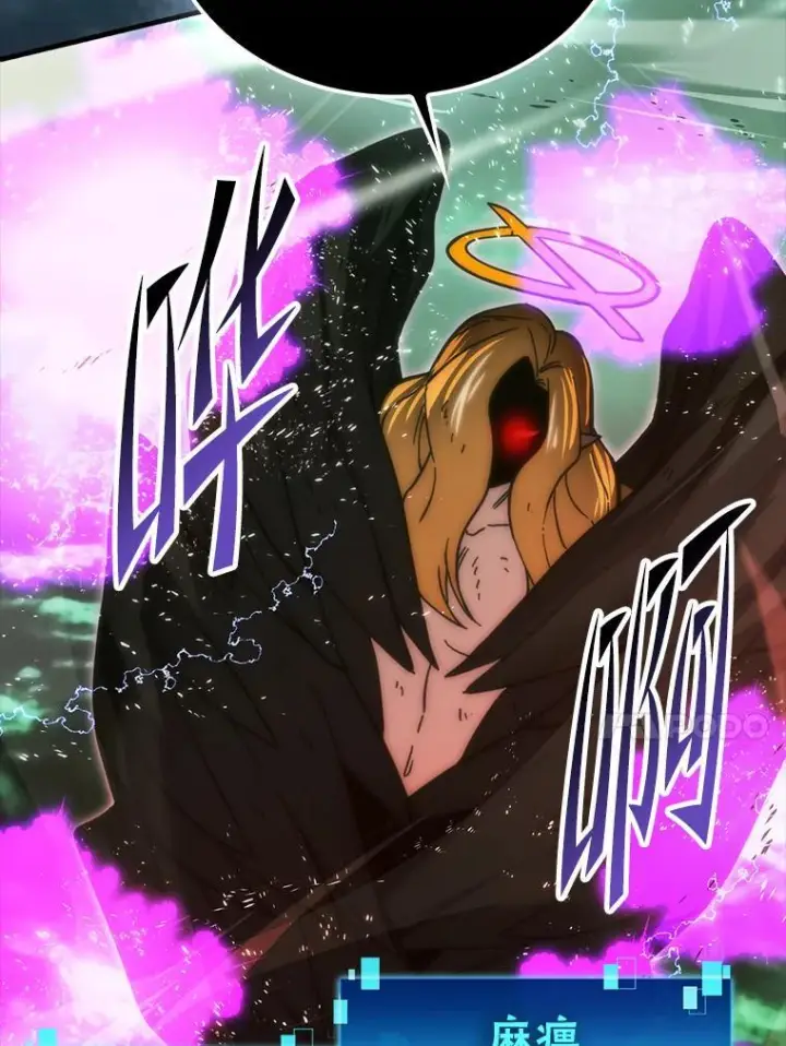 漫画《勇士非也, 魔王是也》95.言灵的诅咒第43张图