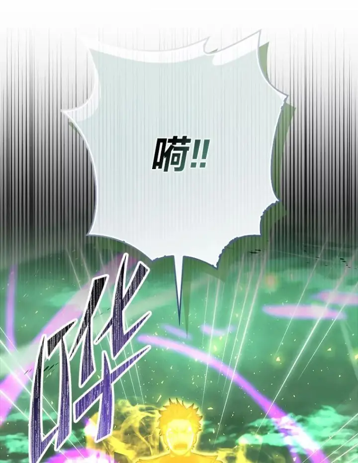 漫画《勇士非也, 魔王是也》95.言灵的诅咒第45张图