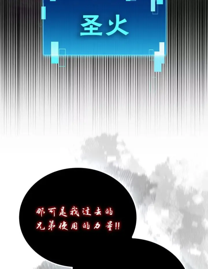 漫画《勇士非也, 魔王是也》95.言灵的诅咒第47张图