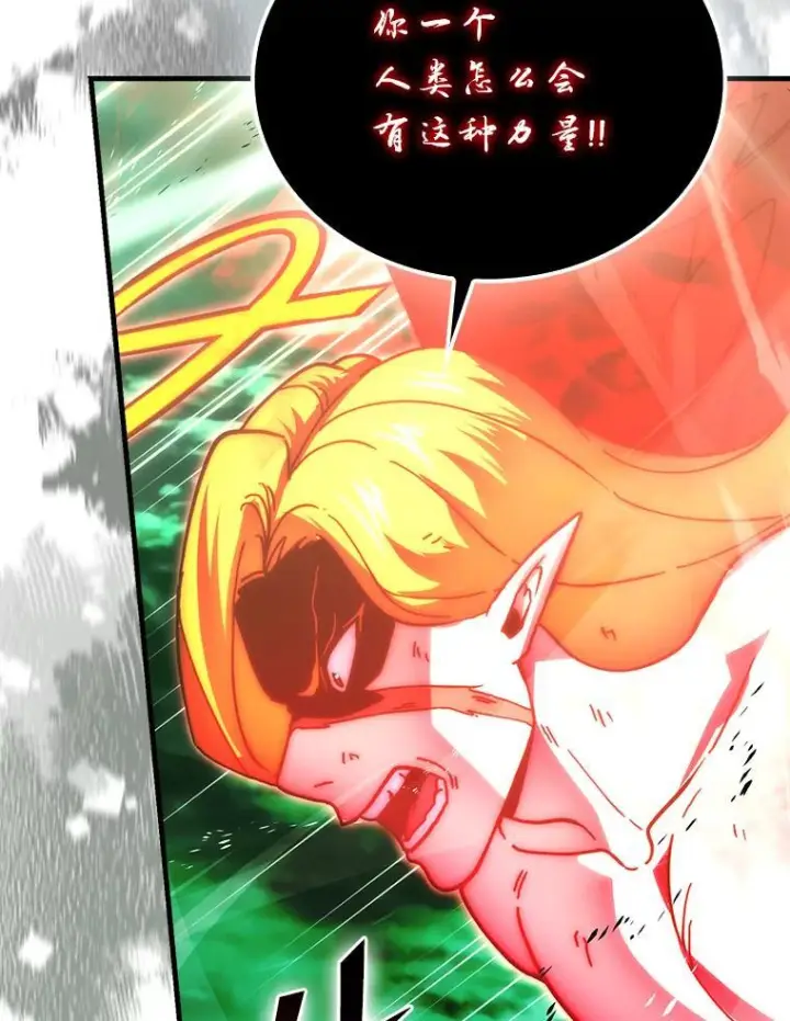 漫画《勇士非也, 魔王是也》95.言灵的诅咒第48张图