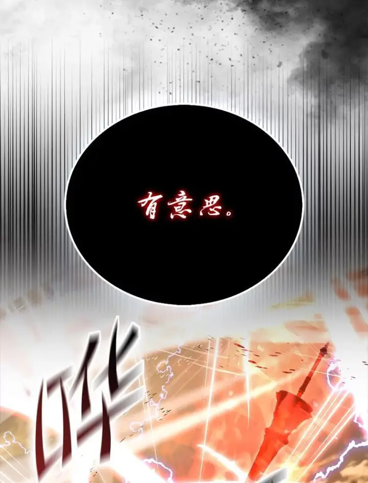 漫画《勇士非也, 魔王是也》95.言灵的诅咒第5张图