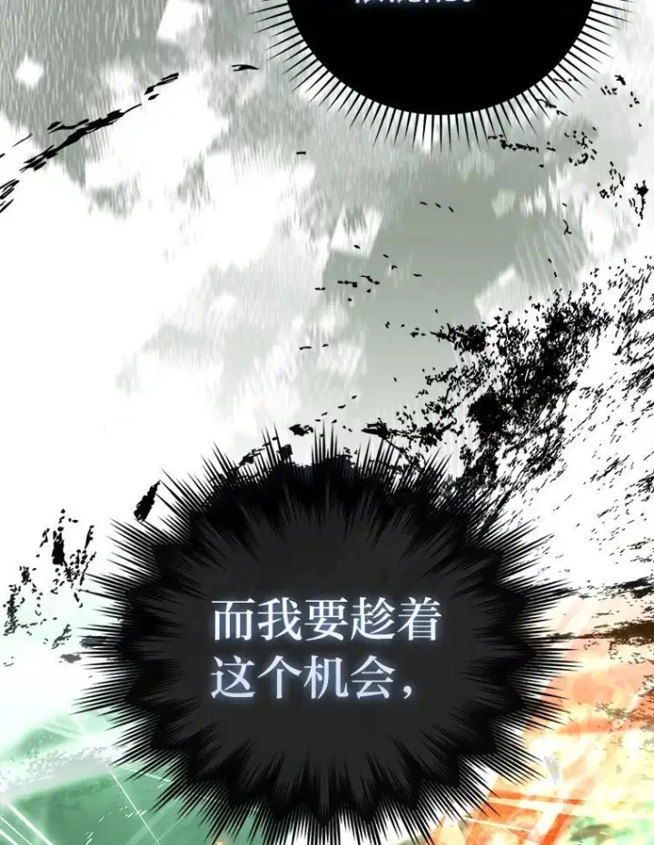 漫画《勇士非也, 魔王是也》95.言灵的诅咒第51张图