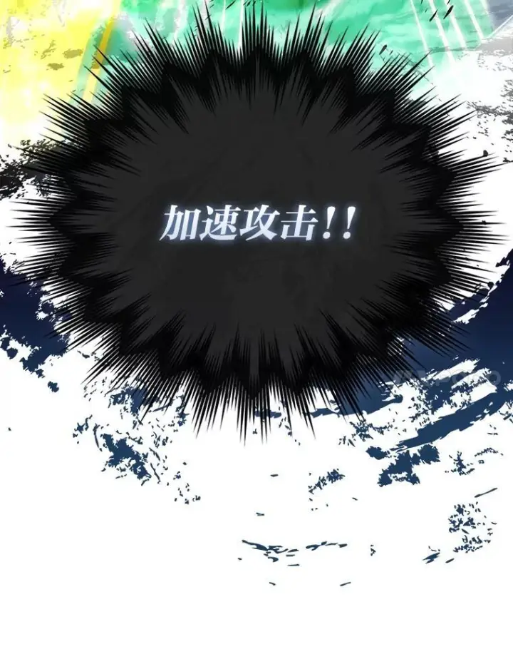 漫画《勇士非也, 魔王是也》95.言灵的诅咒第53张图