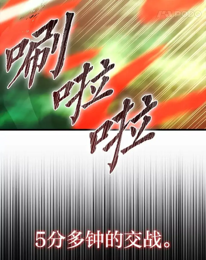 漫画《勇士非也, 魔王是也》95.言灵的诅咒第61张图