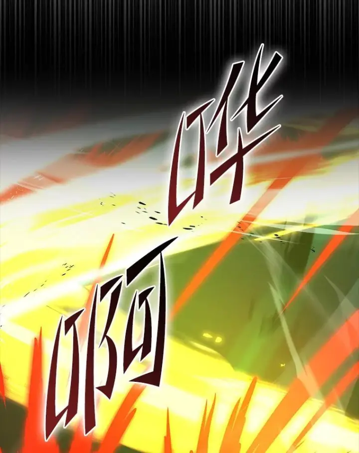 漫画《勇士非也, 魔王是也》95.言灵的诅咒第62张图