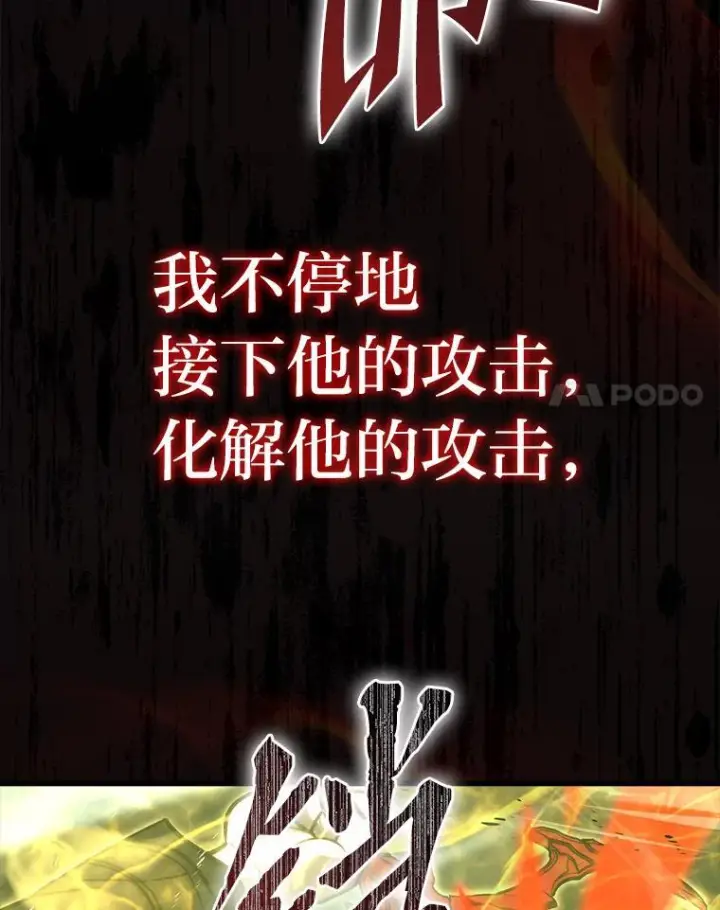 漫画《勇士非也, 魔王是也》95.言灵的诅咒第64张图