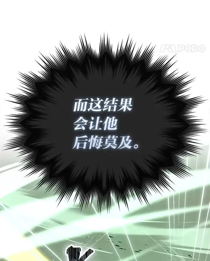 漫画《勇士非也, 魔王是也》95.言灵的诅咒第71张图