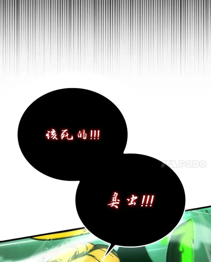 漫画《勇士非也, 魔王是也》95.言灵的诅咒第74张图
