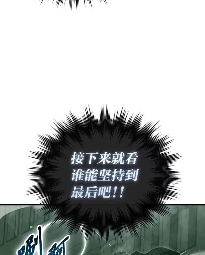 漫画《勇士非也, 魔王是也》95.言灵的诅咒第77张图