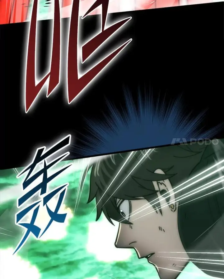漫画《勇士非也, 魔王是也》95.言灵的诅咒第81张图