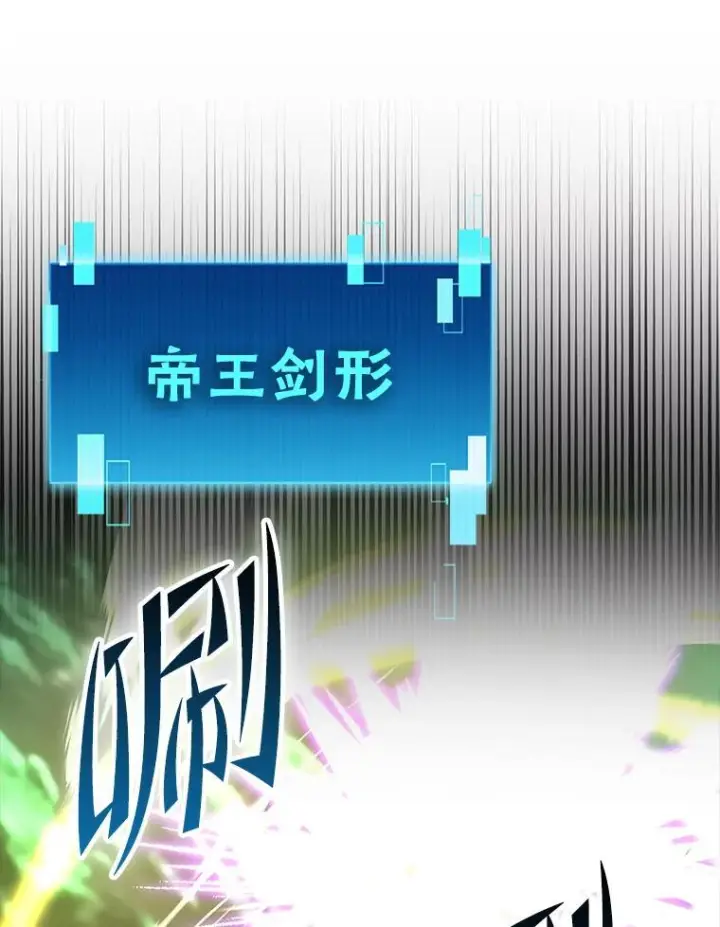 漫画《勇士非也, 魔王是也》95.言灵的诅咒第83张图
