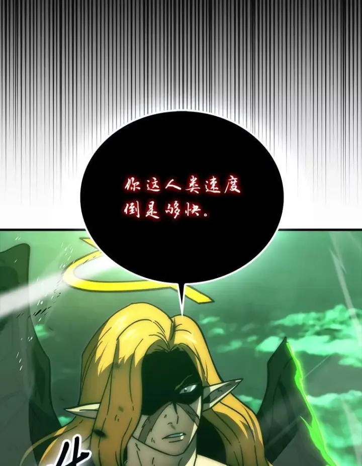 漫画《勇士非也, 魔王是也》95.言灵的诅咒第86张图