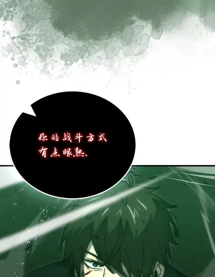 漫画《勇士非也, 魔王是也》95.言灵的诅咒第90张图