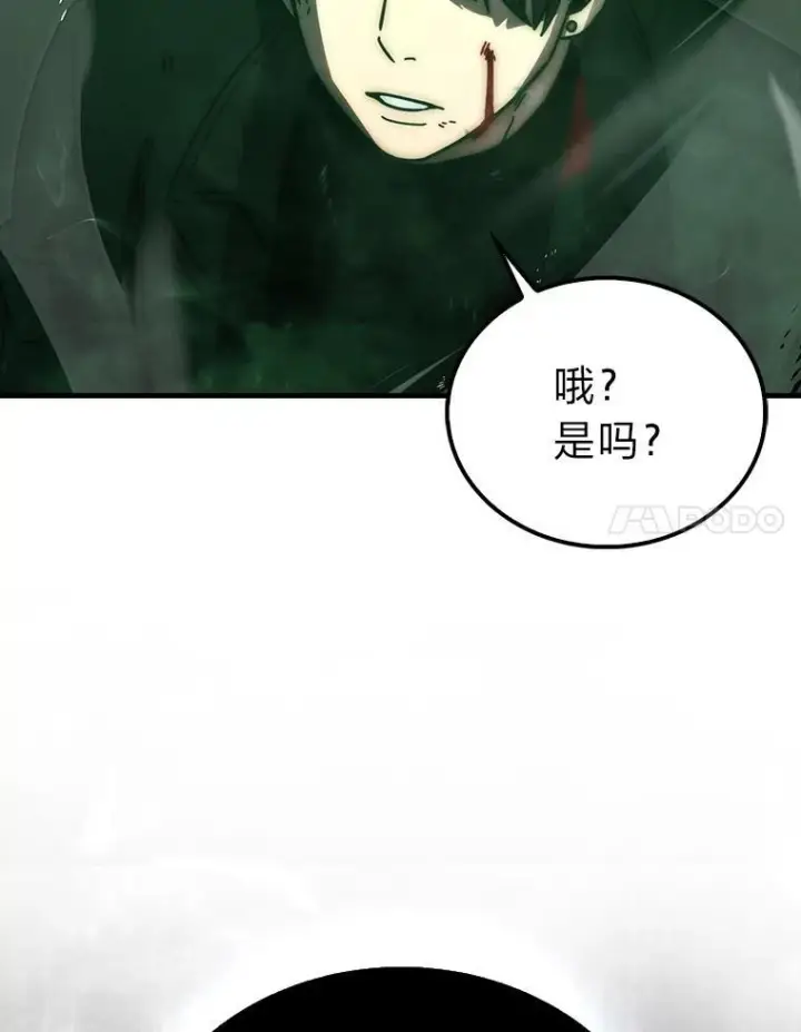 漫画《勇士非也, 魔王是也》95.言灵的诅咒第91张图