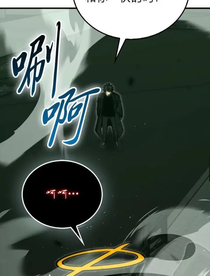 漫画《勇士非也, 魔王是也》95.言灵的诅咒第99张图