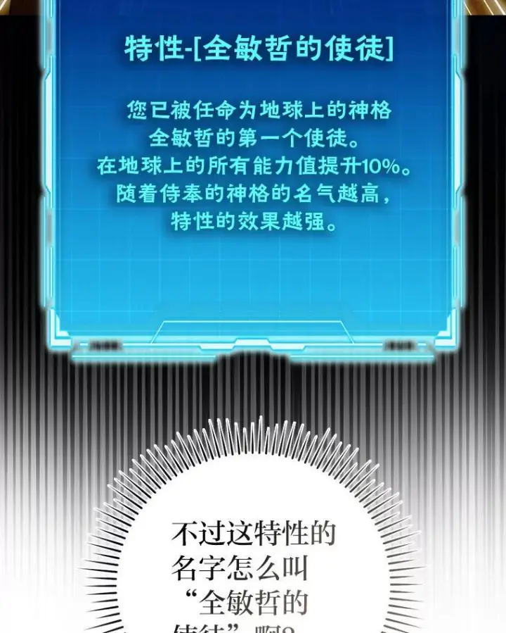 漫画《勇士非也, 魔王是也》96.远征队的胜利第102张图