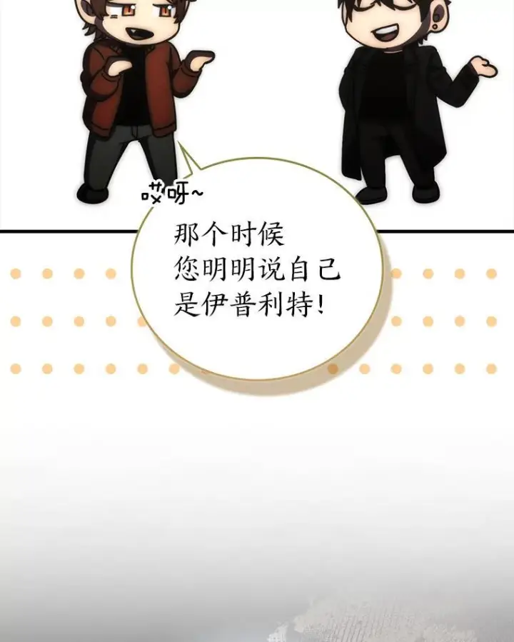 漫画《勇士非也, 魔王是也》96.远征队的胜利第106张图
