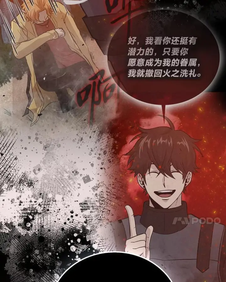 漫画《勇士非也, 魔王是也》96.远征队的胜利第108张图