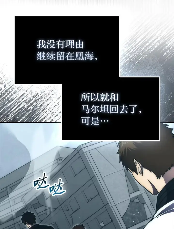 漫画《勇士非也, 魔王是也》96.远征队的胜利第130张图