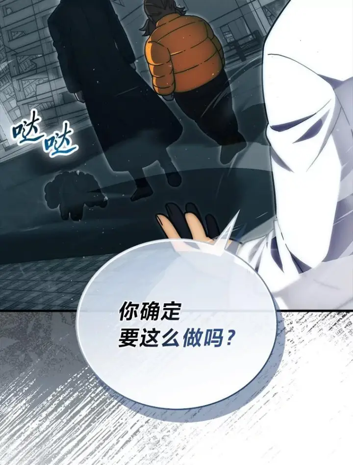 漫画《勇士非也, 魔王是也》96.远征队的胜利第131张图