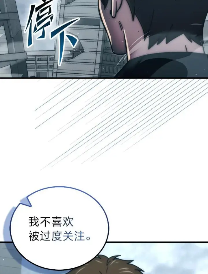 漫画《勇士非也, 魔王是也》96.远征队的胜利第133张图