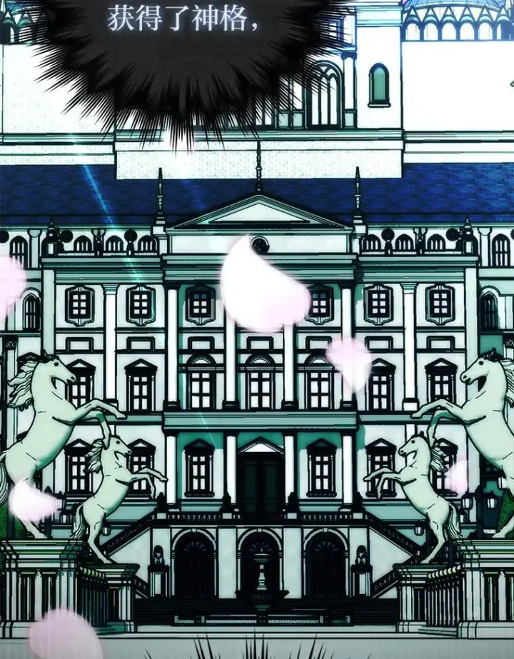 漫画《勇士非也, 魔王是也》96.远征队的胜利第139张图