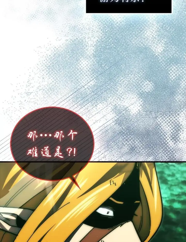 漫画《勇士非也, 魔王是也》96.远征队的胜利第14张图