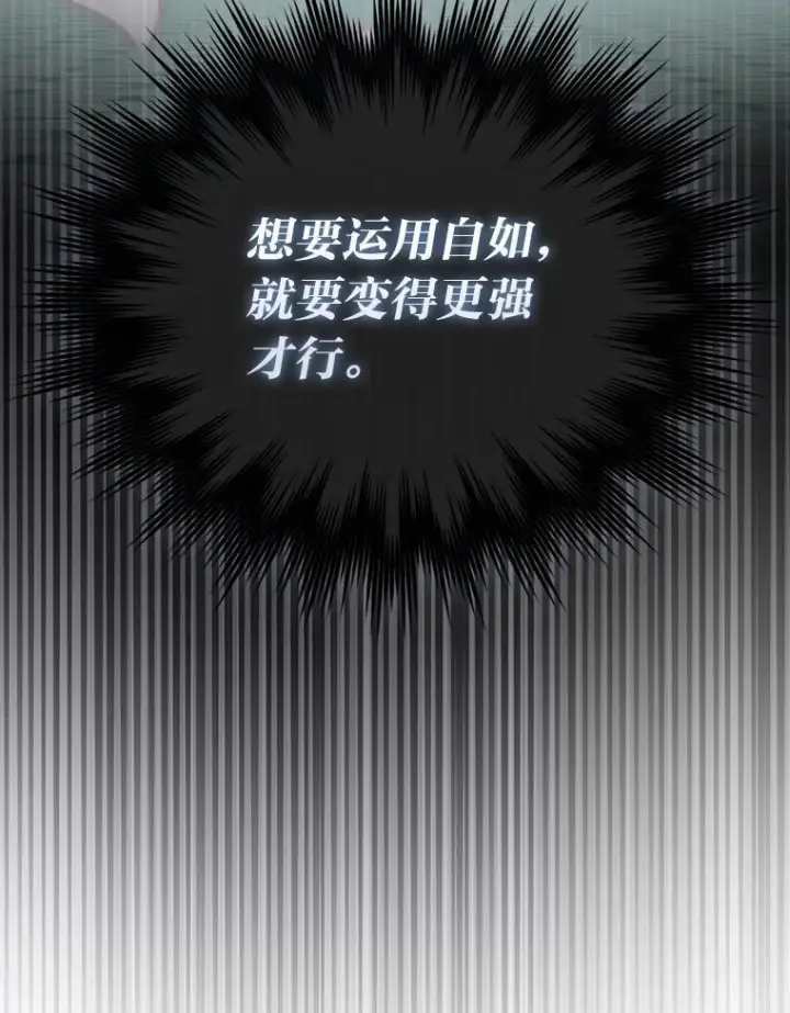 漫画《勇士非也, 魔王是也》96.远征队的胜利第140张图
