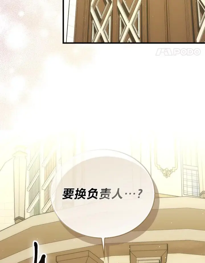 漫画《勇士非也, 魔王是也》96.远征队的胜利第142张图