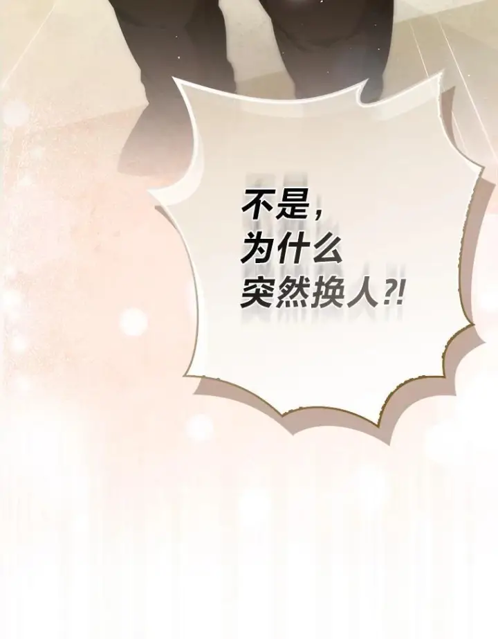 漫画《勇士非也, 魔王是也》96.远征队的胜利第147张图