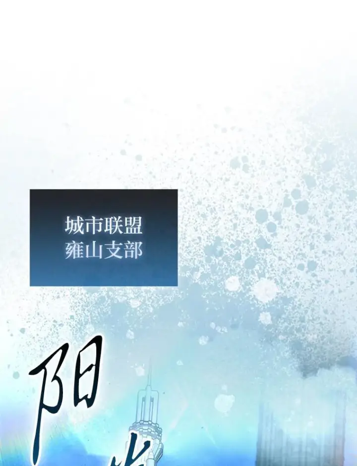 漫画《勇士非也, 魔王是也》96.远征队的胜利第149张图