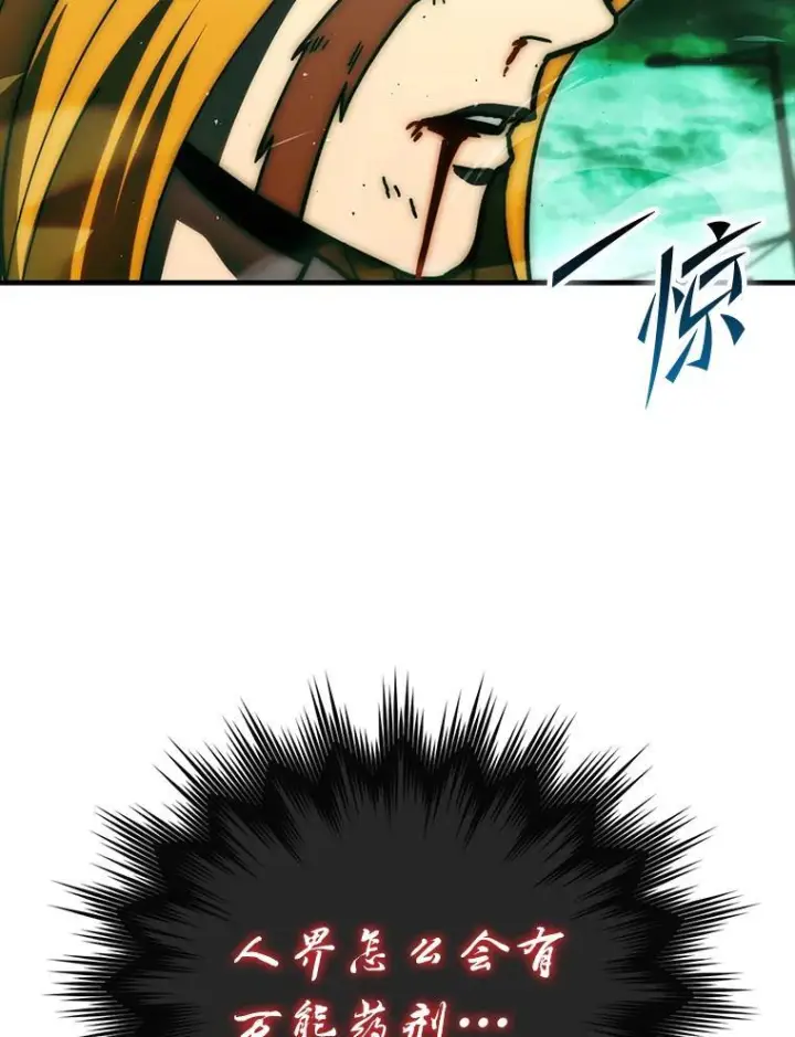 漫画《勇士非也, 魔王是也》96.远征队的胜利第15张图