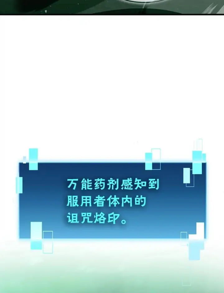 漫画《勇士非也, 魔王是也》96.远征队的胜利第23张图