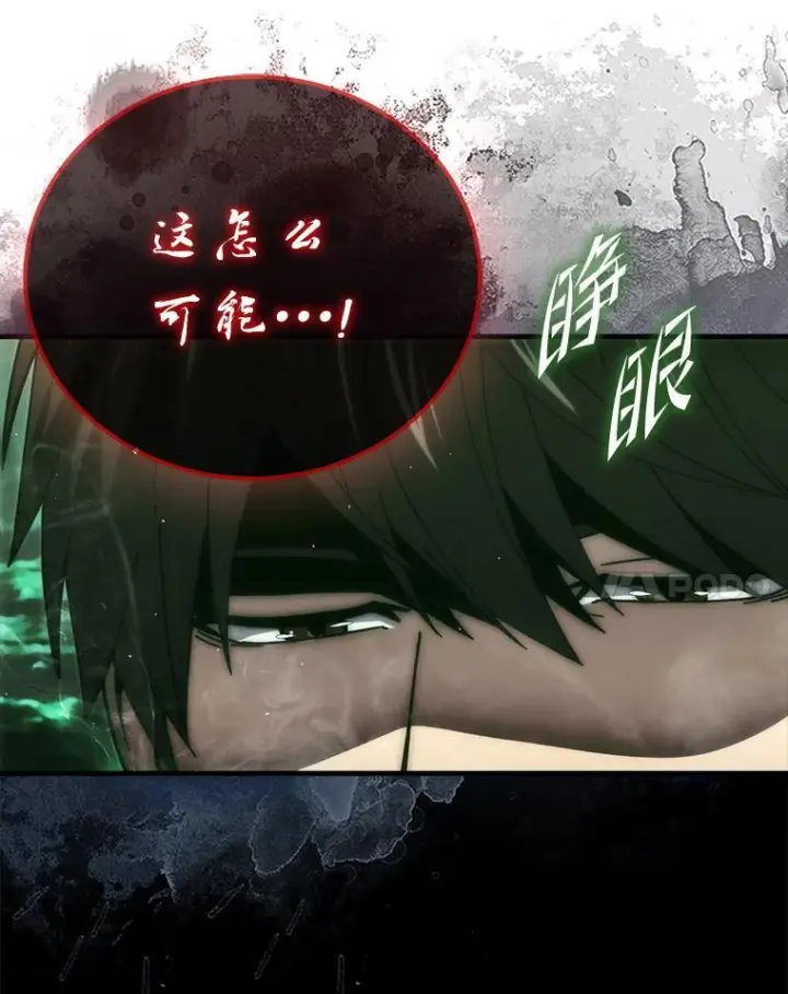 漫画《勇士非也, 魔王是也》96.远征队的胜利第27张图
