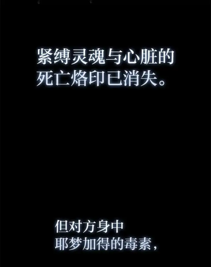 漫画《勇士非也, 魔王是也》96.远征队的胜利第28张图
