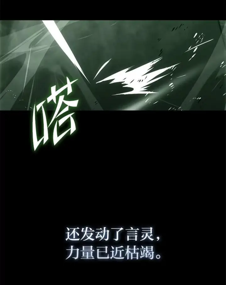 漫画《勇士非也, 魔王是也》96.远征队的胜利第29张图