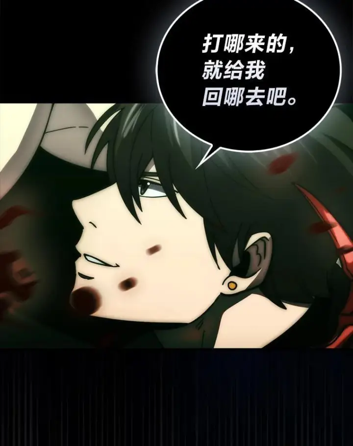 漫画《勇士非也, 魔王是也》96.远征队的胜利第32张图