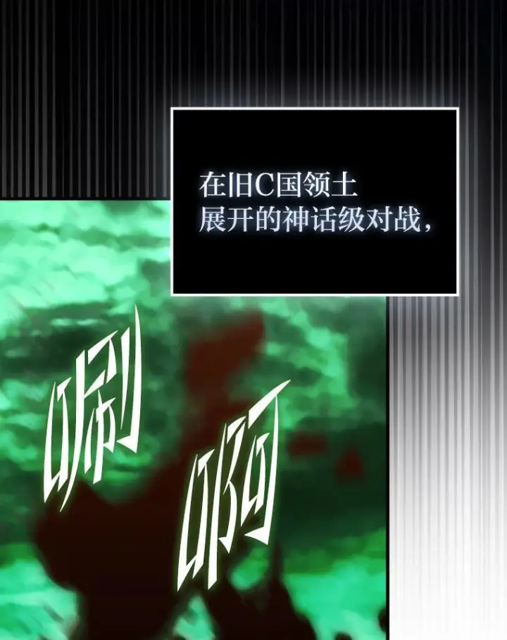 漫画《勇士非也, 魔王是也》96.远征队的胜利第33张图
