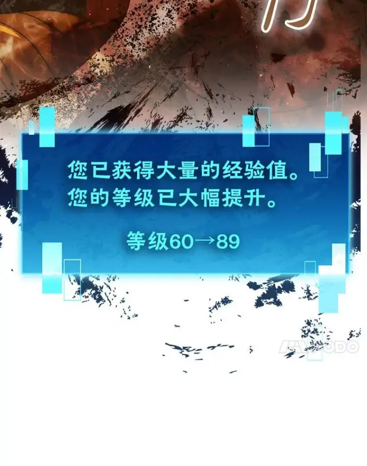 漫画《勇士非也, 魔王是也》96.远征队的胜利第37张图