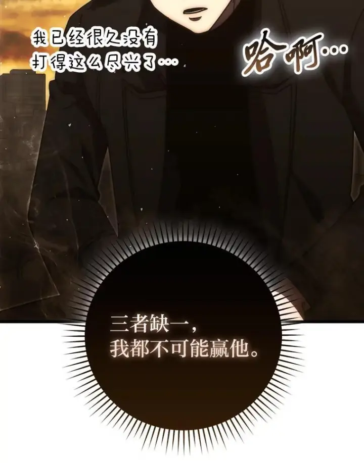 漫画《勇士非也, 魔王是也》96.远征队的胜利第39张图