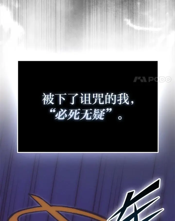 漫画《勇士非也, 魔王是也》96.远征队的胜利第4张图