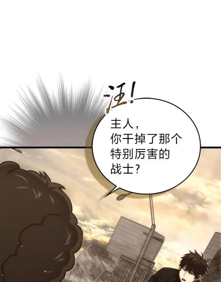 漫画《勇士非也, 魔王是也》96.远征队的胜利第40张图