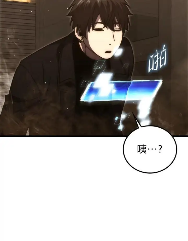 漫画《勇士非也, 魔王是也》96.远征队的胜利第48张图