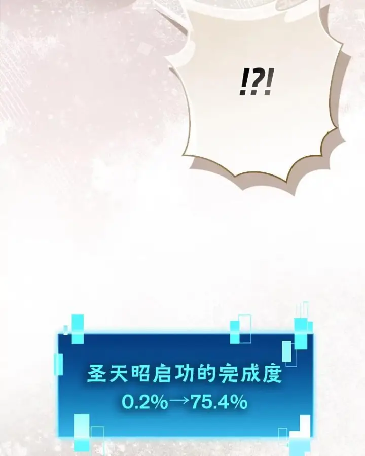 漫画《勇士非也, 魔王是也》96.远征队的胜利第52张图